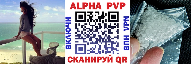 купить наркотик  Приморск  A PVP Crystall 