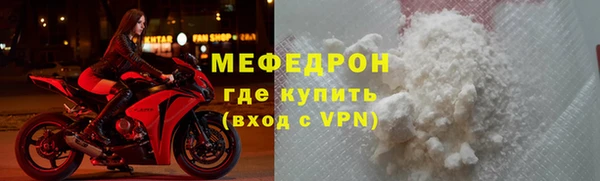 мефедрон Балахна