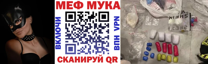 Мефедрон мука  закладка  Приморск 