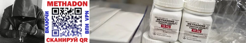 Метадон methadone Приморск